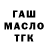 Дистиллят ТГК гашишное масло Andreas Gerlach